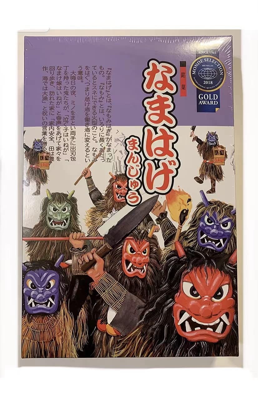 Amazon.co.jp: お菓子 饅頭 和菓子 フジタ製菓 なまはげまんじゅう贈答